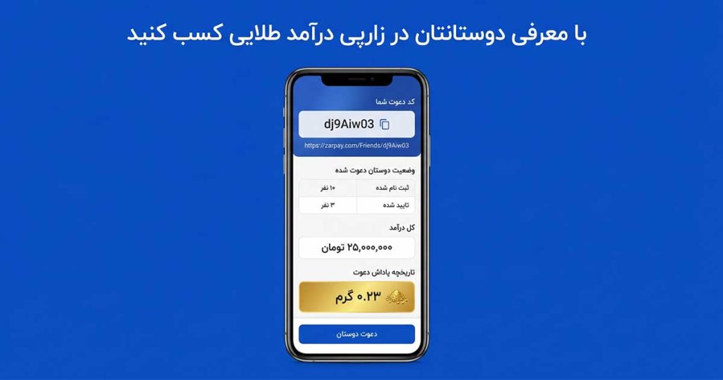 اخبار پلتفرم خرید و فروش طلای آنلاین زرپی