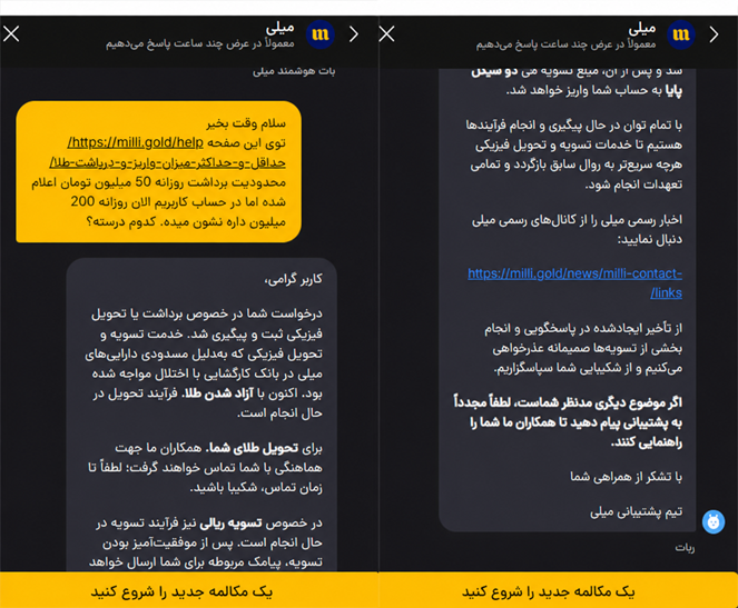 چرا پول میلی گلد به حسابم واریز نشده؟ راهنمای برداشت و پیگیری تأخیر در تسویه 2 image 1
